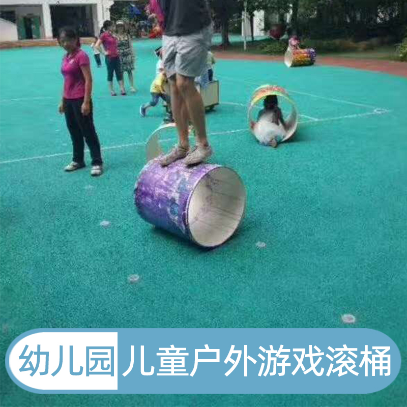 幼儿园游戏滚桶Ⅳ直径630×长500mm壁厚14mm室内户外互动感统训练器材钻洞PVC脚踩平衡大滚筒玩具