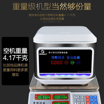 文苏 全自动筷子消毒机商用微电脑智能餐馆筷子机器臭氧消毒柜筷子盒 6438