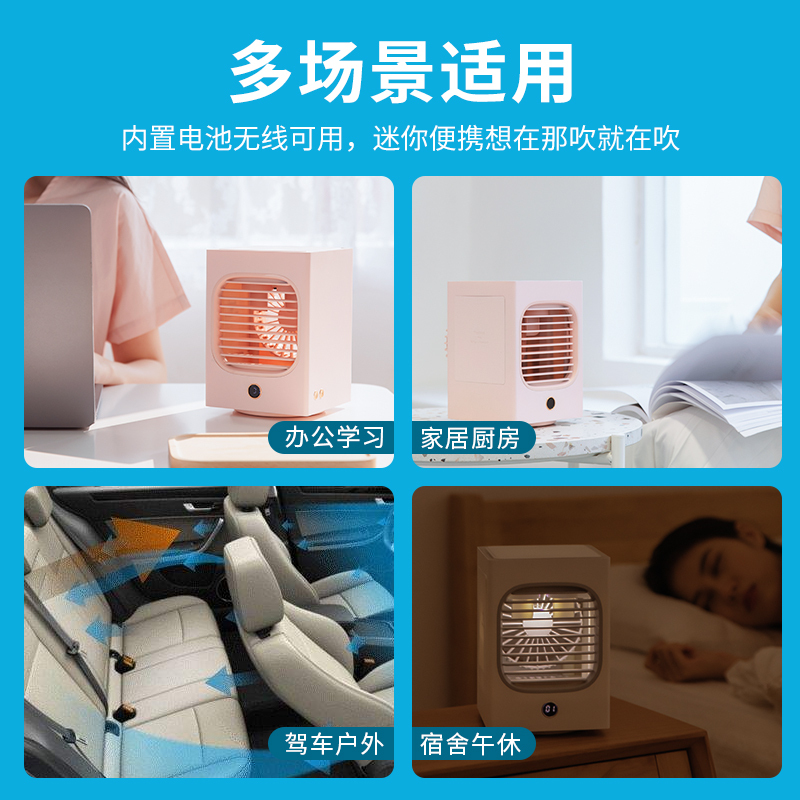 迷你小空调制冷小风扇桌面家用宿舍水冷风机小型冷风机