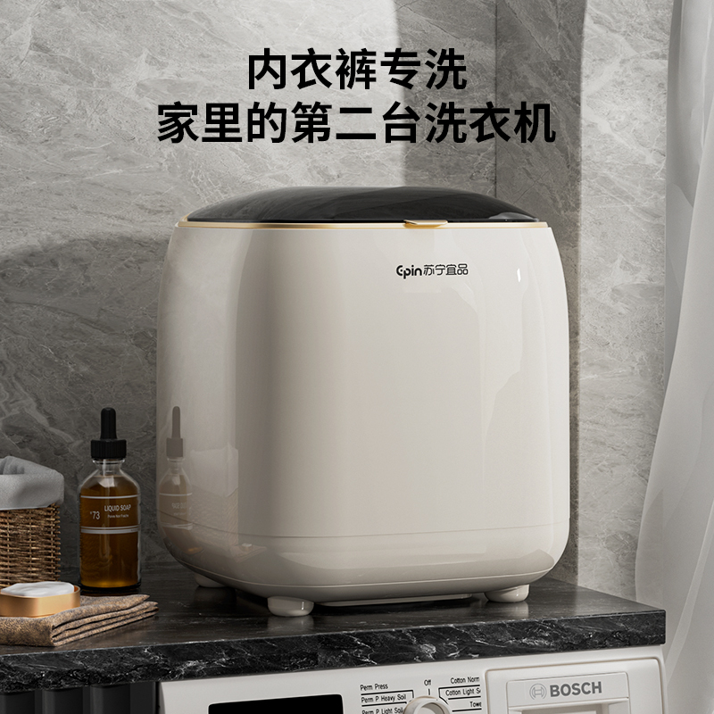 苏宁宜品小型内衣裤洗衣机全自动家用迷你洗袜子神器洗脱一体洗衣机-烘干款