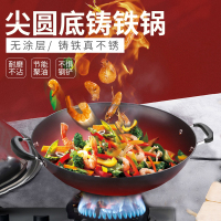 恒德双耳铸铁炒锅无涂层健康不生锈家用炒菜锅36CM尖圆底燃气灶煤气灶明火灶适用老式生铁锅/不含盖