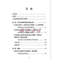 妙音系列-(66)《吉祥怖畏大威德金刚生圆满次第导引 霹雳雷鸣》