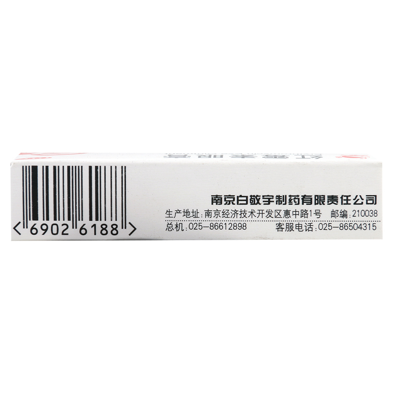 [10盒]白敬宇 红霉素眼膏 5mg*2g*1支/盒*10盒沙眼结膜炎睑缘炎眼外部感染