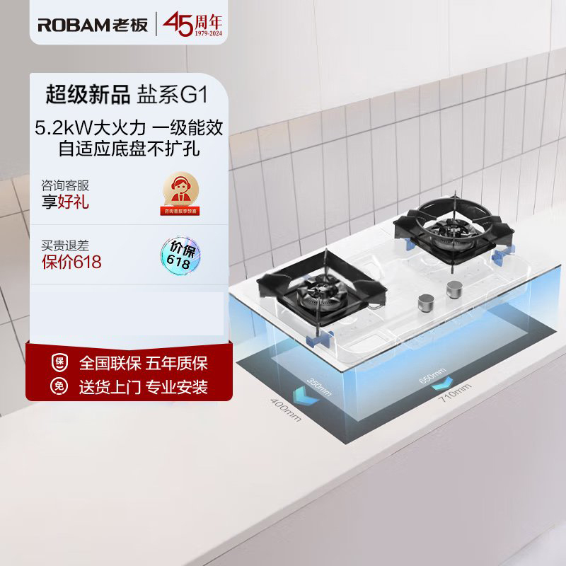 老板(ROBAM) 智慧大火燃气灶 5.2kW燃气灶 燃气灶嵌入式 老板盐系G1系列燃气灶57BA-G1(天然气)白色