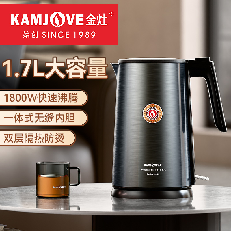 金灶T-815烧水壶自动断电大容量煮泡茶专用双层防烫电热水壶家用