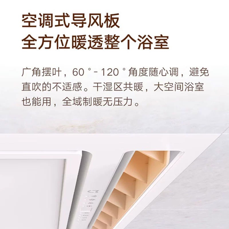 米家(MIJIA)小米浴霸智能变频恒温浴霸快升温循环加热(燕麦白)