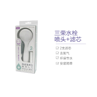 三荣水栓(SANEI) 去氯气环保节水淋浴喷头+2只滤芯 浴室用品套件