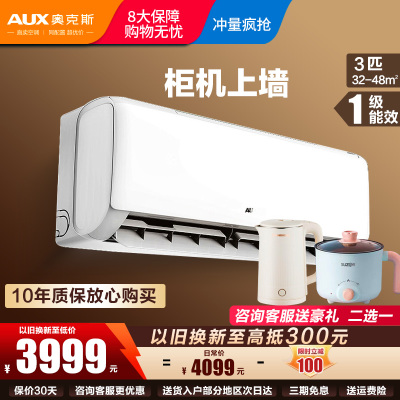 奥克斯空调 KFR72GW/BpR3ZAQK(B1)