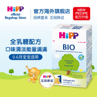 HiPP 德国喜宝 婴儿配方奶粉 有机 1段 (0-6个月) 600g/盒