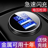 车载充电器汽车用车充一拖二点烟器插头usb多功能手机万能型快充