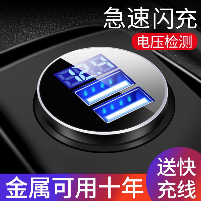 车载充电器汽车用车充一拖二点烟器插头usb多功能手机万能型快充