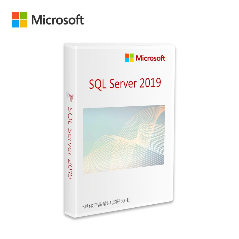 微软正版SQL server 2019数据库15用户/标准版/企业版4核心 + Window server2019标准版