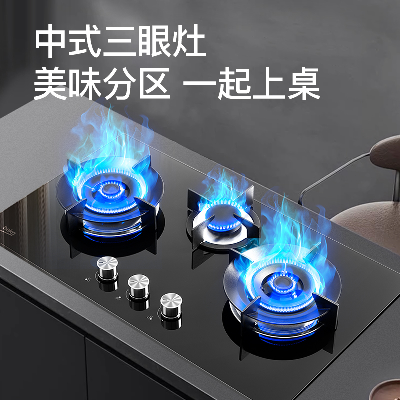 倍科(BEKO)燃气灶JZT-BMW8427SL