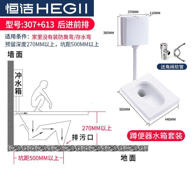 恒洁(hegii)蹲便器蹲坑式家用便池蹲坑蹲厕便盆卫生间防臭大便器水箱