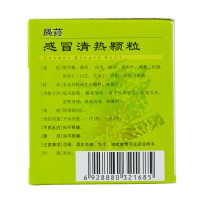 腾药感冒清热颗粒6g*10袋（无糖型）