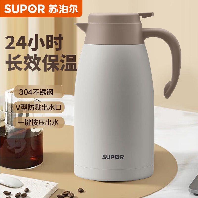 苏泊尔(SUPOR)家用保温壶304不锈钢暖壶 2.0L奶油白TKC200KH53