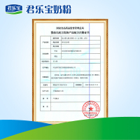 君乐宝乐铂2段较大婴儿配方奶粉 808g