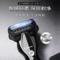 松下(Panasonic)电动剃须刀刮胡刀机身 搭配自动清洁充电中心