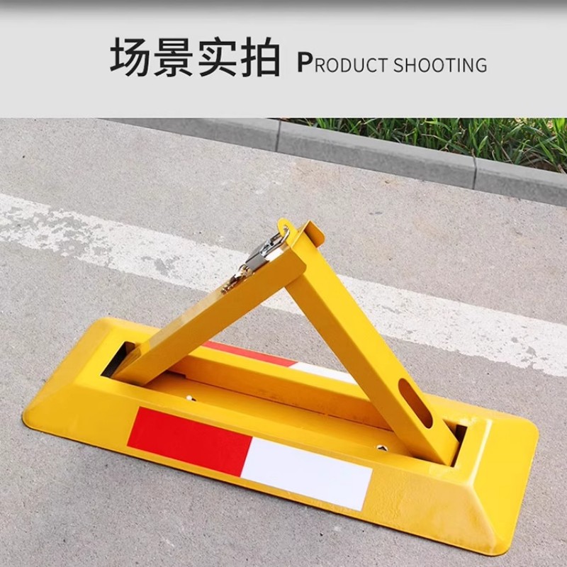 邑坤 加厚地锁车位锁停车位地桩挡车器防撞 个高清大图