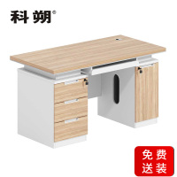 科朔 办公桌职员桌员工桌简约写字台板式办公桌KS-1407B