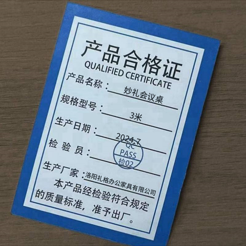 妙礼会议桌3米张高清大图