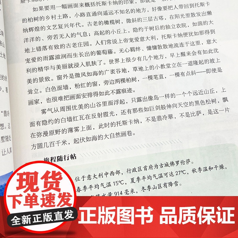 图说天下 梦想之旅 全球 中国最美的100个地方 精选套装2册 国内自助旅游指南书籍旅游景点介绍书籍 人文自然与文化景观高清大图