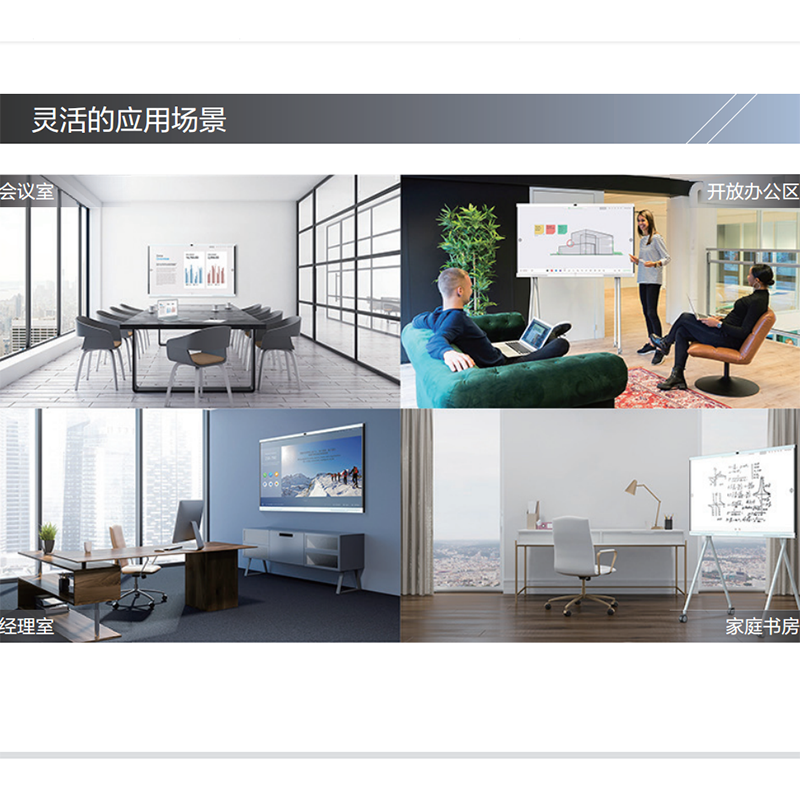 华为(HUAWEI) Ideahub board86 电子白板 会议平板86寸企业智慧屏视频会议