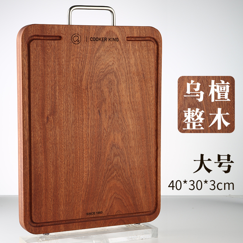 炊大皇乌檀木菜板家用厨房裂实木砧板厨房双面切菜板整木案板 大号【加厚升级款】乌檀木菜板