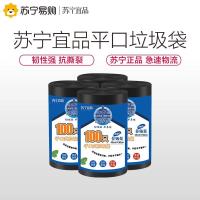 苏宁宜品 平口式家用垃圾袋(300只/3卷)点断加厚一次性厨房卫生间卧室垃圾袋