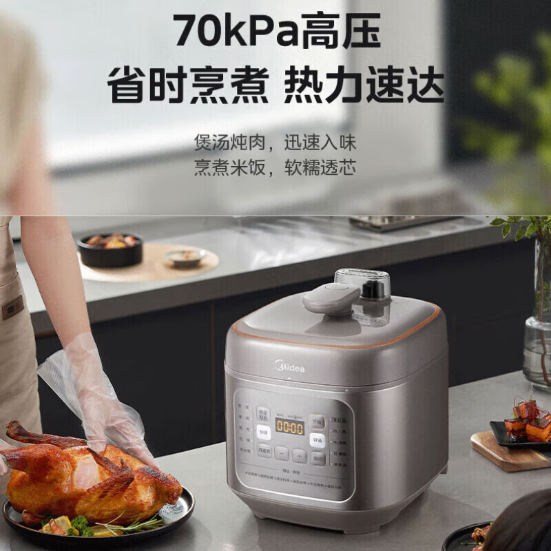 美的(Midea)电压力锅家用5L深汤70kPa预约定时电锅特色开盖煮压力锅提鲜去腥无水焗薄盐汤一锅双胆高压锅C555高清大图