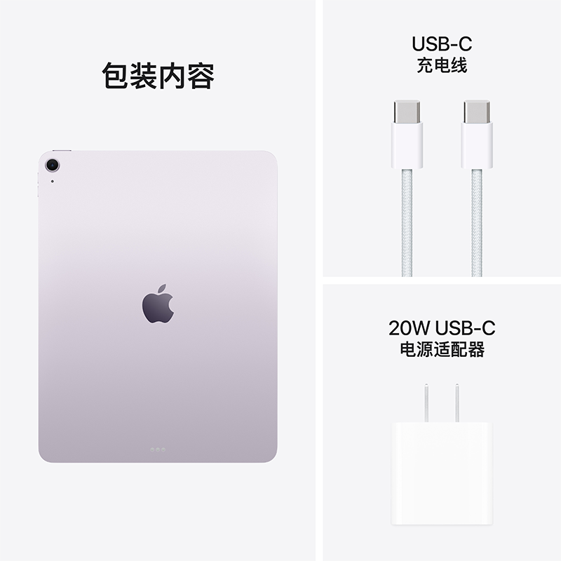 Apple iPad Air M4 WLAN版 13英寸 128GB 紫色 平板电脑高清大图