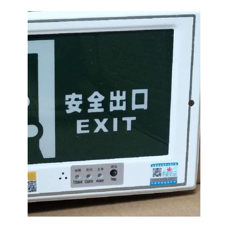 左向疏散灯镶嵌式