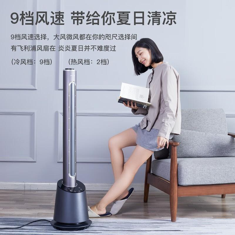 飞利浦(Philips) AHR5164FD 五档以上 无叶 冷暖 塔扇 (计价单位:台) 灰色高清大图