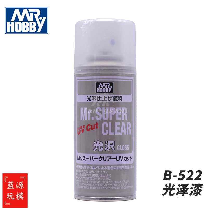 郡士消光漆高达工具手办娃娃模型油性透明保护漆 b514- 530喷灌