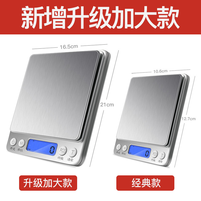 厨房秤电子秤家用0.01精准烘焙小秤食物称重器珠宝秤天平克称克数 充电款中文2kg/0.1g砝码刻度碗