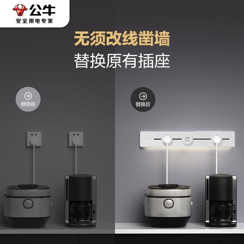 [明星同款]bull公牛可移动轨道插座厨房客厅卧室不带线排插家用红外线感应灯带轨道插座