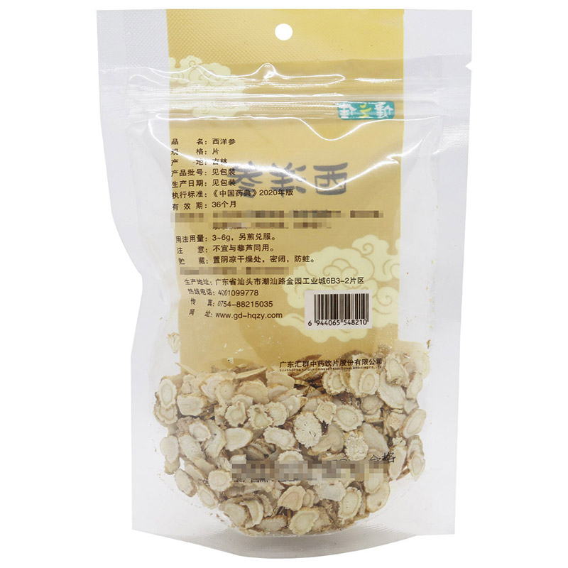 健之佳 西洋参 50g/袋 吉林西洋参切片高清大图