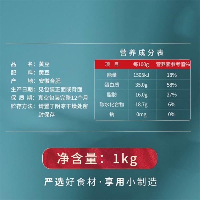 燕之坊黄豆1kg量贩装五谷杂粮粗粮粥饭豆浆原料高清大图