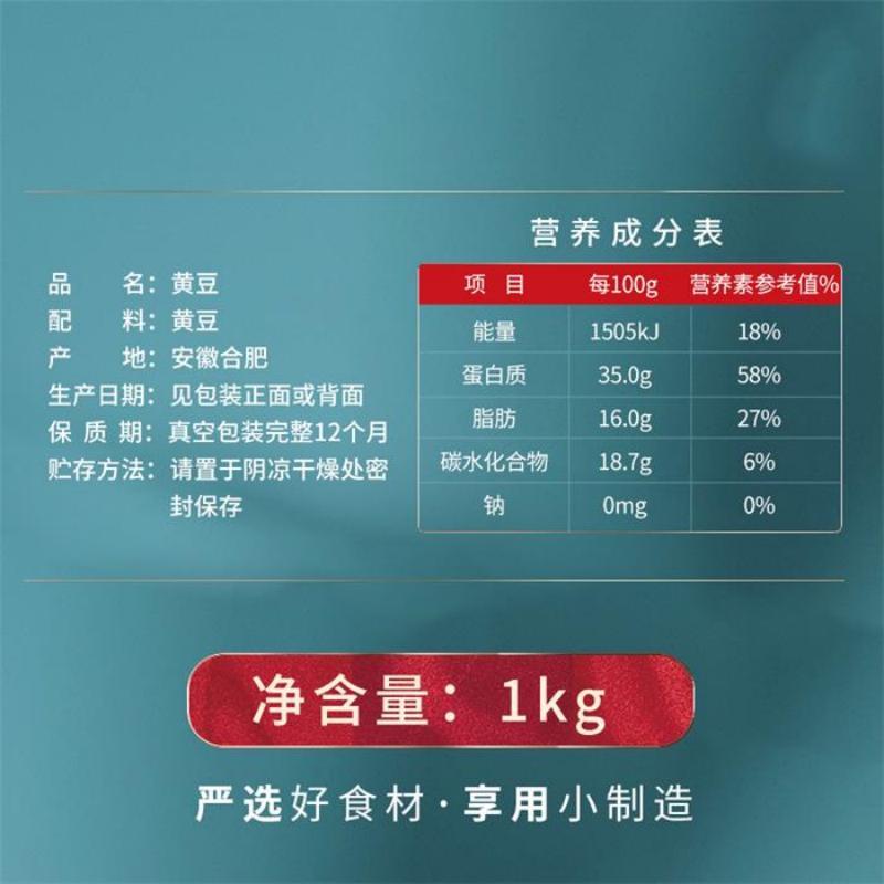 燕之坊黄豆1kg量贩装五谷杂粮粗粮粥饭豆浆原料