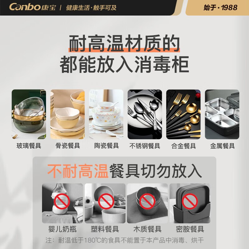 康宝(Canbo)消毒柜 家用 小型 立式消毒碗柜 厨房餐具碗筷奶瓶消毒 二星级台式消毒柜 全国联保 [70升]上层中温