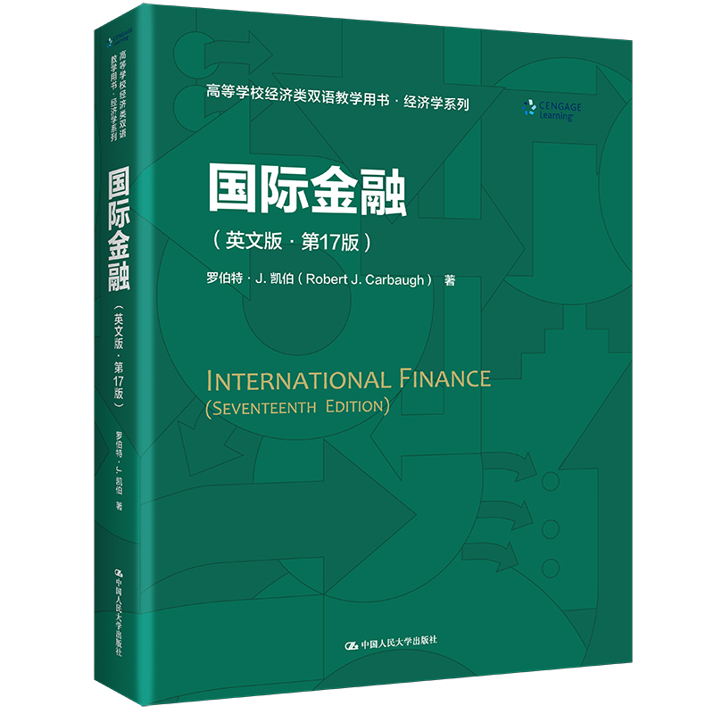 【M】国际金融(英文版·第17版)(高等学校经济类双语教学用书·经济学系列)-9787300298344