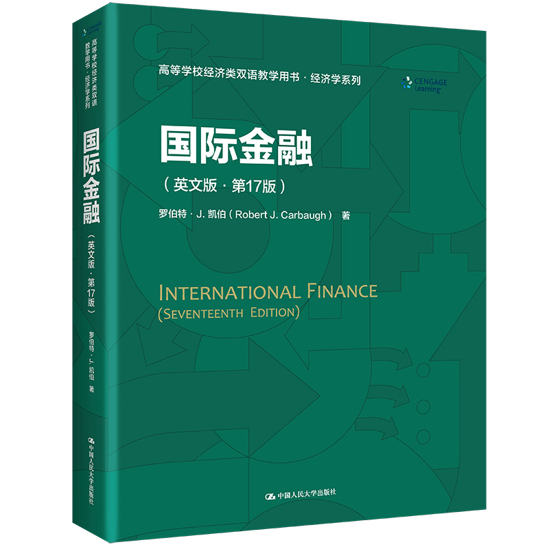 [M]国际金融(英文版·第17版)(高等学校经济类双语教学用书·经济学系列)-9787300298344图片