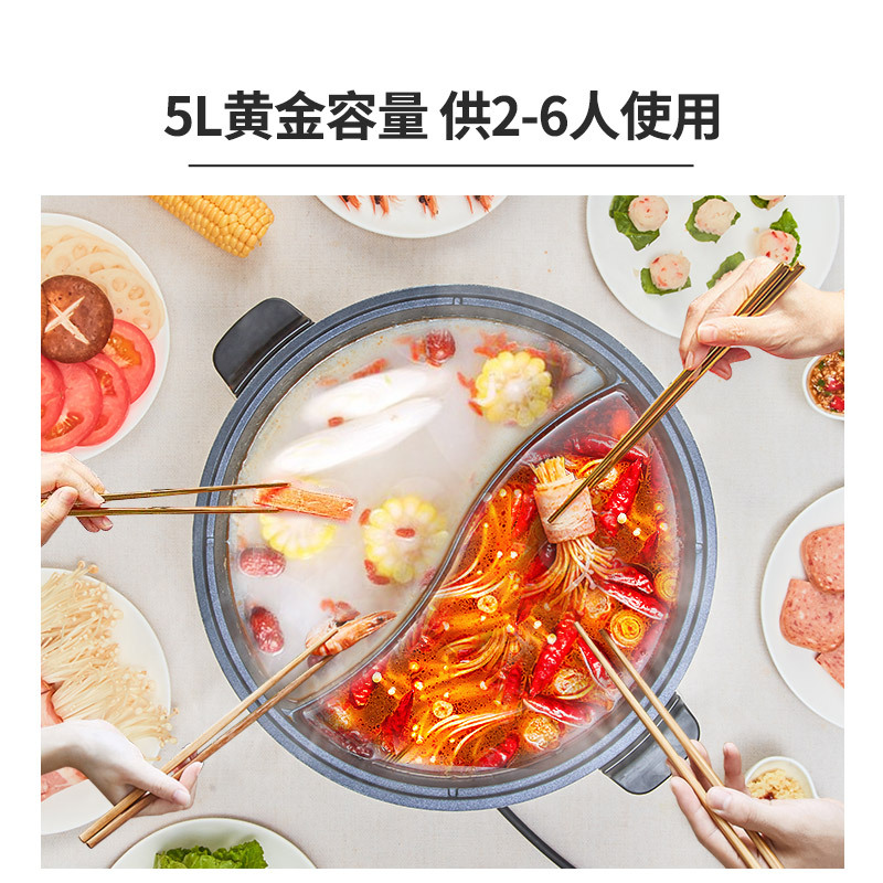 九阳鸳鸯锅电火锅家用涮肉分体式火锅锅插电多功能5L大容量电热电煮锅HG50-E18