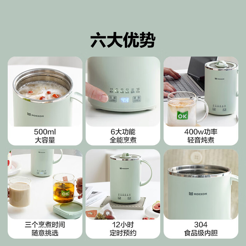 磨客(MOKKOM) 大容量便携电炖养生杯 豆蔻绿 MK-380G高清大图