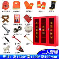 绵冠灭火箱工地消防柜工具柜红色应急物资柜学校公司消防器材柜全套建筑消火栓微型消防站 05双人款