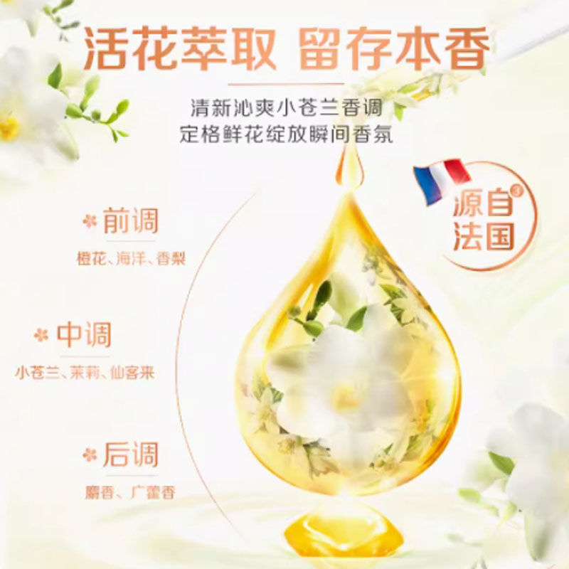 嘉创优品 洗衣凝珠立白52颗小苍兰香味持久除菌除螨 小苍兰香*1盒高清大图