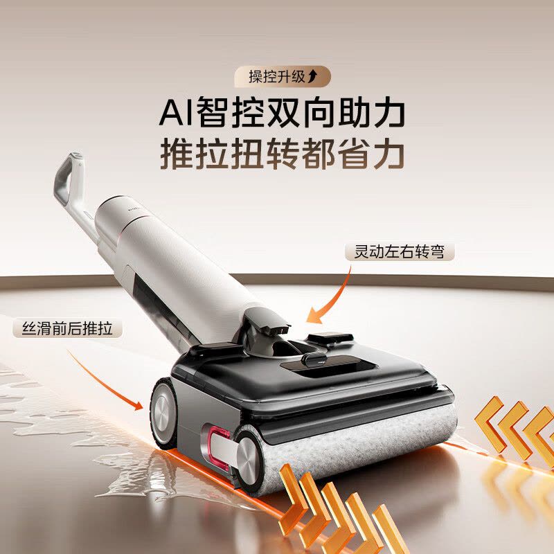 美的(Midea)S60Pro净味洗地机洗拖吸一体自动清洗[AI双向助力 0缠毛]家用吸洗拖一体拖地机图片