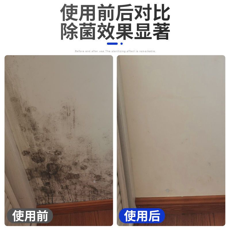厨房除霉菌白墙防霉剂墙纸玻璃胶卫生间防霉剂去霉剂清洁剂去霉菌|除霉剂[1瓶实惠装]