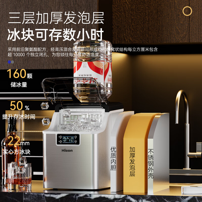 惠康(HICON)制冰机家用商用摆摊全自动冰块机30/35kg大容量酒吧冰块奶茶店全自动制冰机方块制冰器高清大图