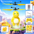 奶龙感应飞行器 套餐A 【奶龙】感应悬浮飞行器-带遥控器+奶龙公仔香薰摆件